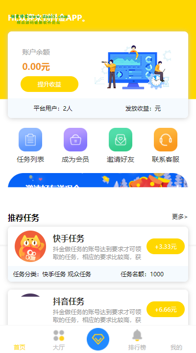 【八爷修复版】2022最新点赞任务平台完整运营源码/上传审核充值团队绑定全修复/全新UI运营版/众人帮蚂蚁帮/对接免签约支付接口/带文字搭建教程-大大鹏源码网