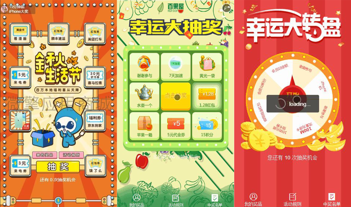 物一码抽奖V2.6.7多功能抽奖-大大鹏源码网