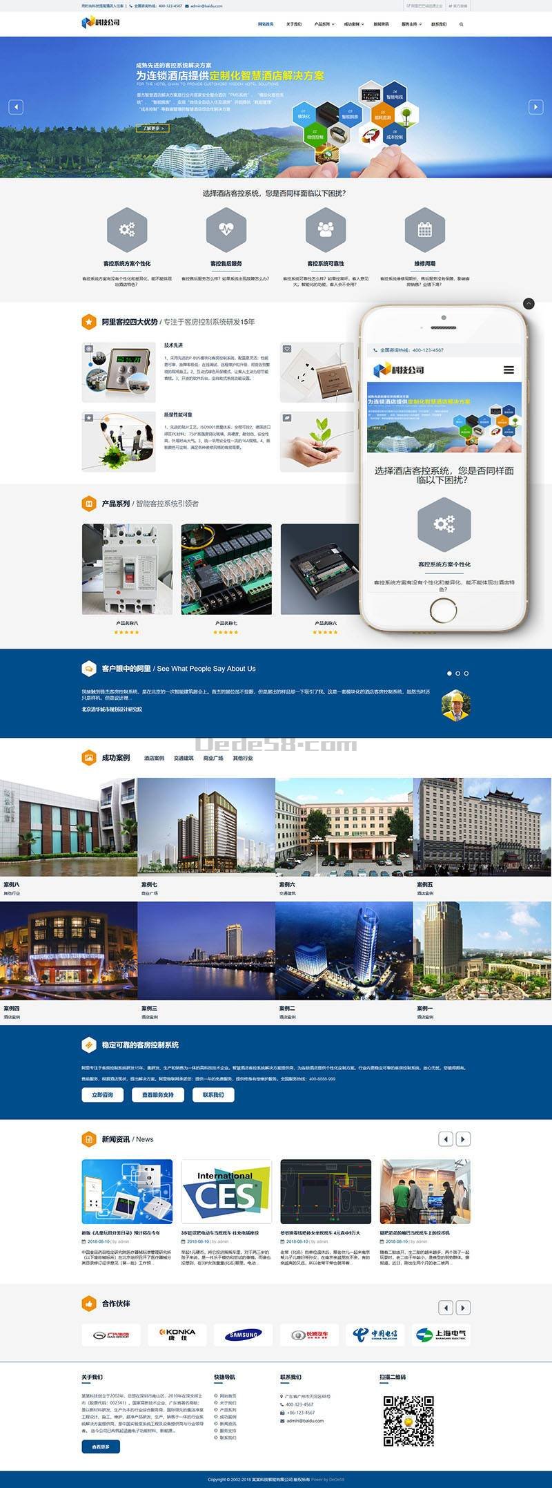 织梦响应式科技智能产品类网站织梦模板(自适应手机端)-大大鹏源码网