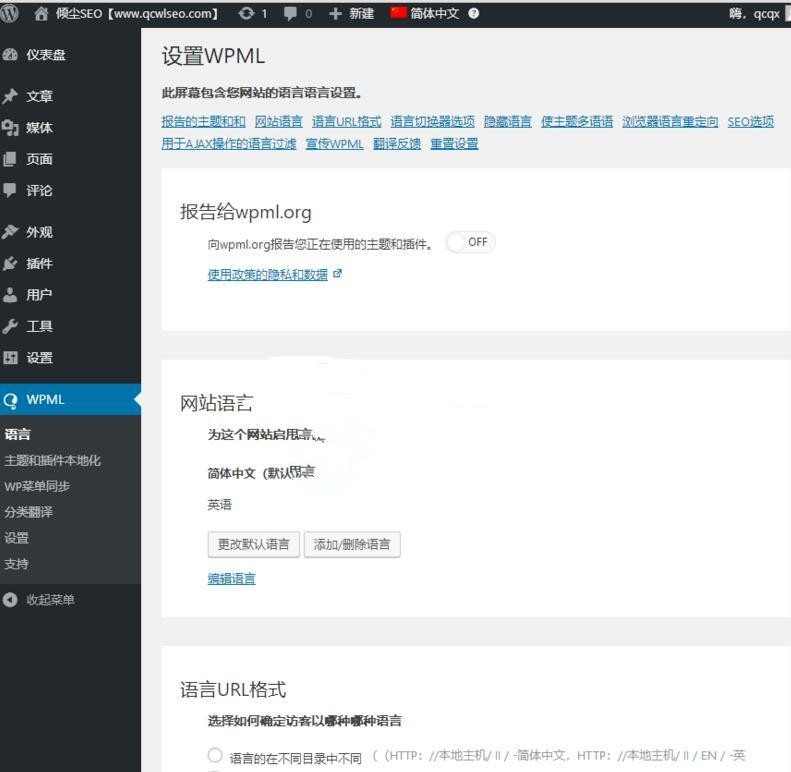 WordPress插件 多语言站点建设 WPML中英文版 v4.2.2 翻译页面、文章、自定义类型 可靠 兼容 完整 WordPress插件源码 多语言站点建设 中文英文 翻译页面-大大鹏源码网