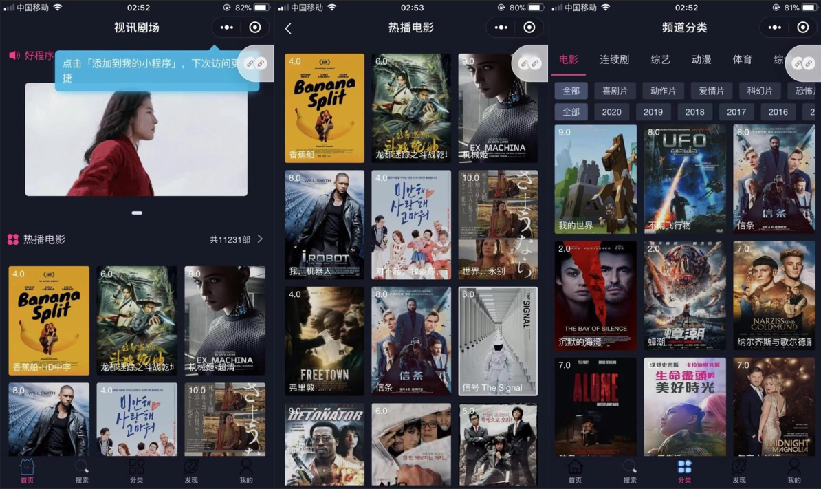 【独立无授权】最新小程序影视APP/追剧吧/脱离微擎/可用火车头采集-大大鹏源码网