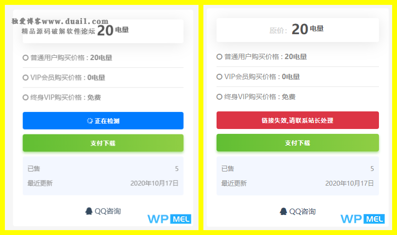 htt【RiPro网盘链接检测插件】目前支持百度网盘/蓝奏云/天翼云盘/坚果云盘四种常用网盘-大大鹏源码网