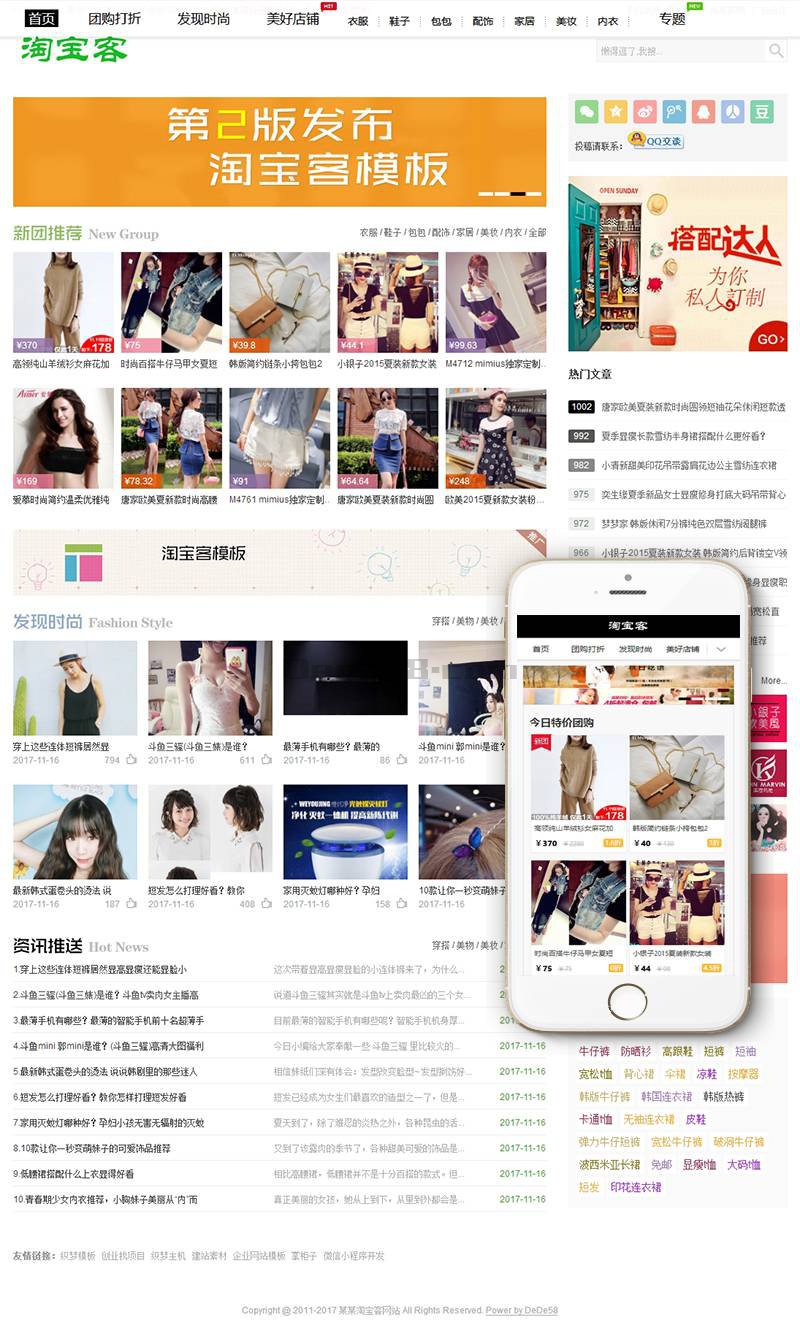 织梦最新淘宝客程序织梦模板(带手机端带会员中心)-大大鹏源码网