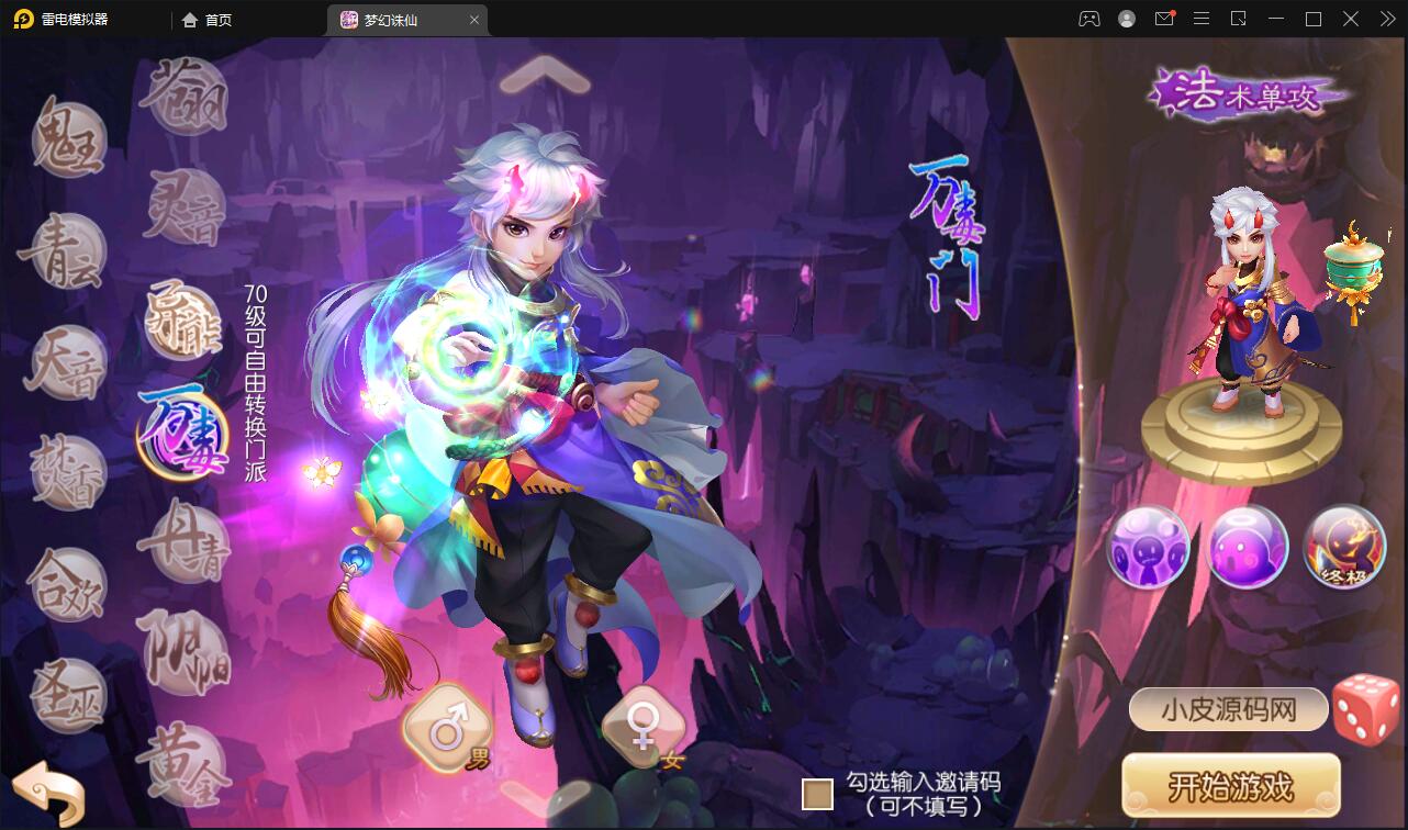 回合手游梦幻诛仙13职业【魔道祖师】最新整理Linux手工服务端+GM后台+本地注册验证+双端【站长亲测】-大大鹏源码网