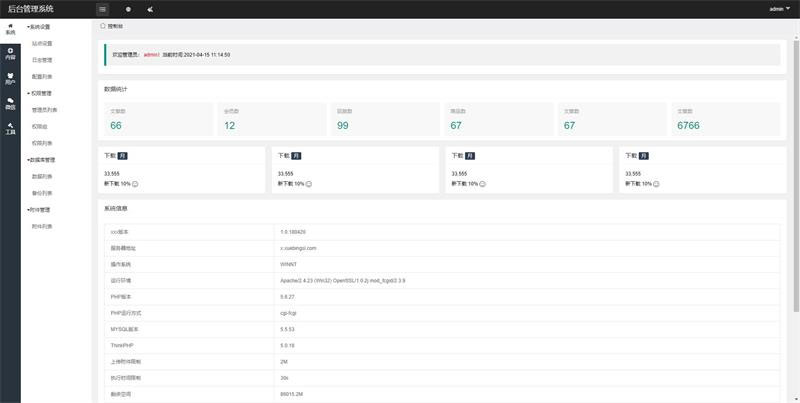 thinkphp6–cms多微信管理系统源码-大大鹏源码网