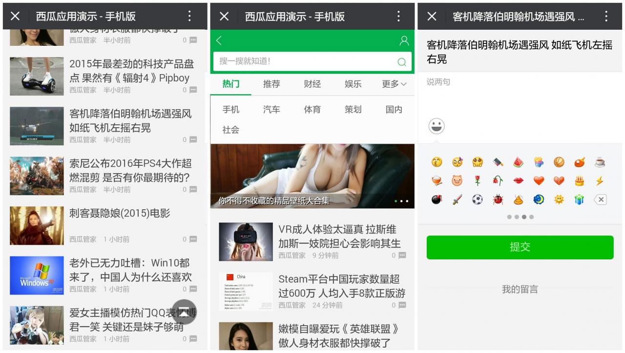 【西瓜微信版面样式】Discuz插件+西瓜仿微信文章网页页面UI样式+支持内容页图片广告+联盟广告-大大鹏源码网