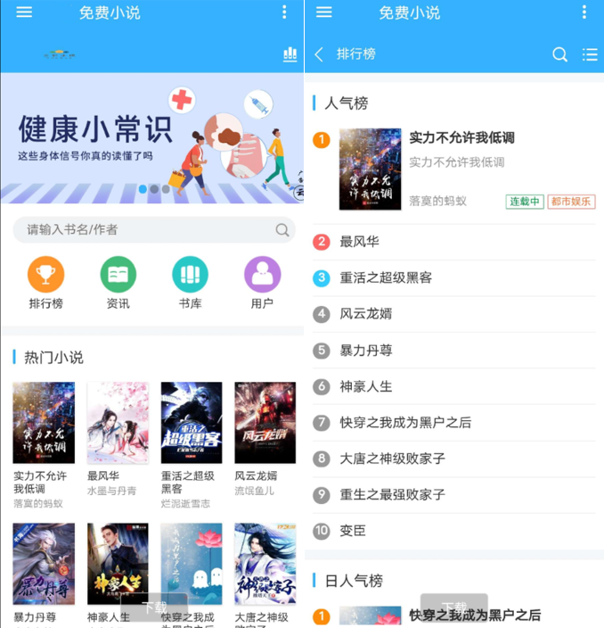 小说自动采集程序源码-大大鹏源码网