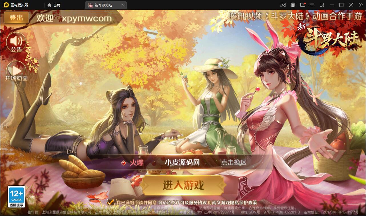 回合卡牌手游【斗罗大陆-楼高端】2月整理Linux手工服务端+运营后台+GM授权后台-大大鹏源码网