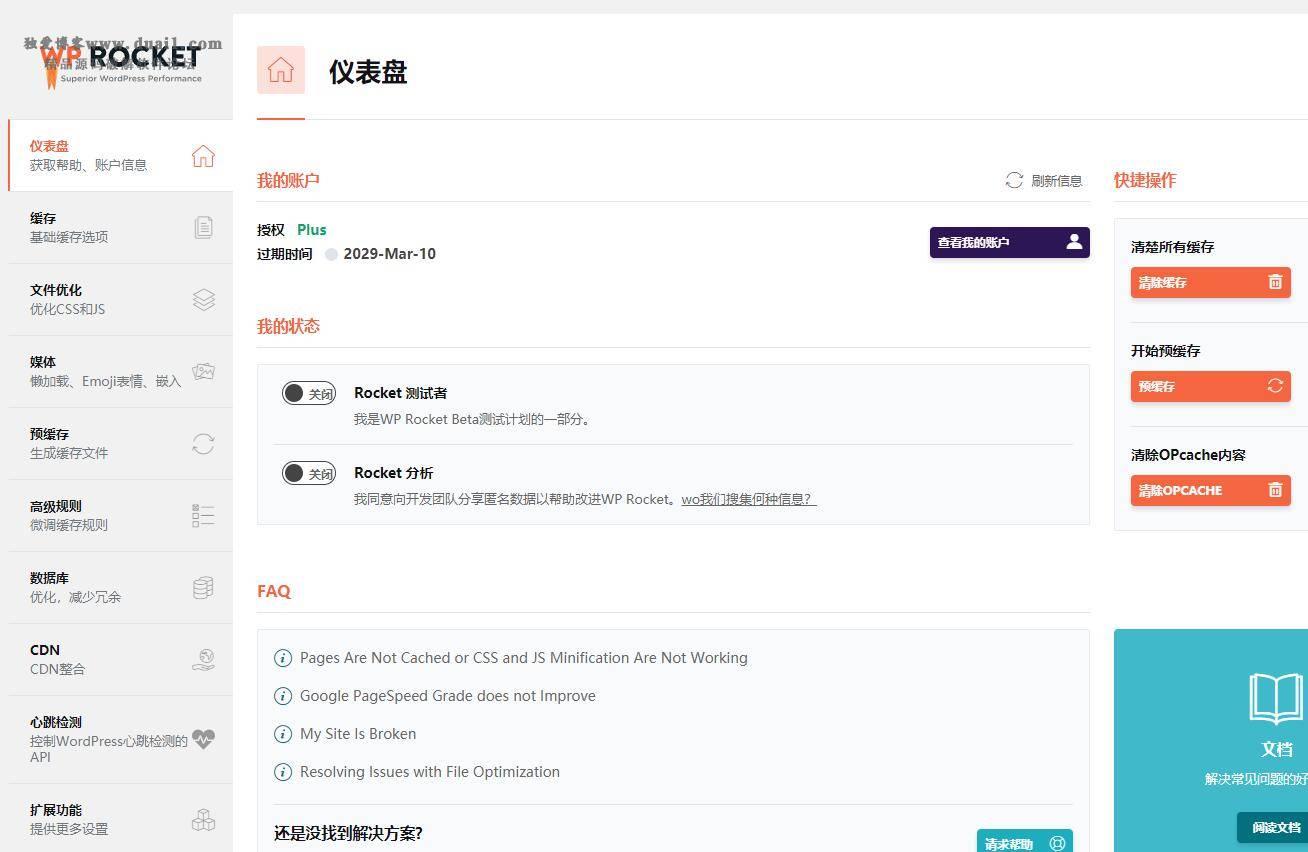 【WP Rocket v3.7】WordPress火箭缓存插件+免授权+破解版+汉化版+预加载链接-大大鹏源码网