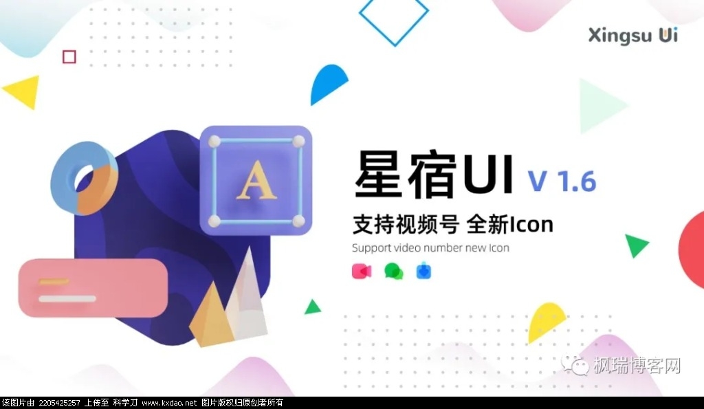 星宿UI v1.6最新版 （漂亮的博客小程序）-大大鹏源码网