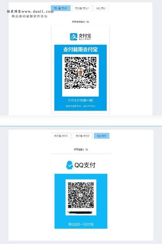 简单响应式收银台个人收款二维码支付宝微信在线收款码页面-大大鹏源码网
