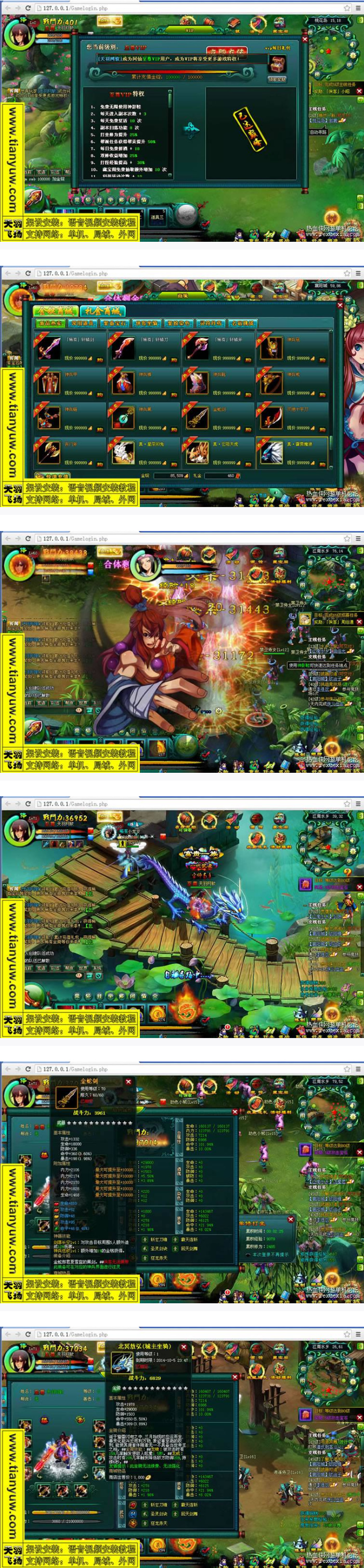 问仙单机版 问仙网页游戏一键端 带GM工具和视频教程 天羽版-大大鹏源码网