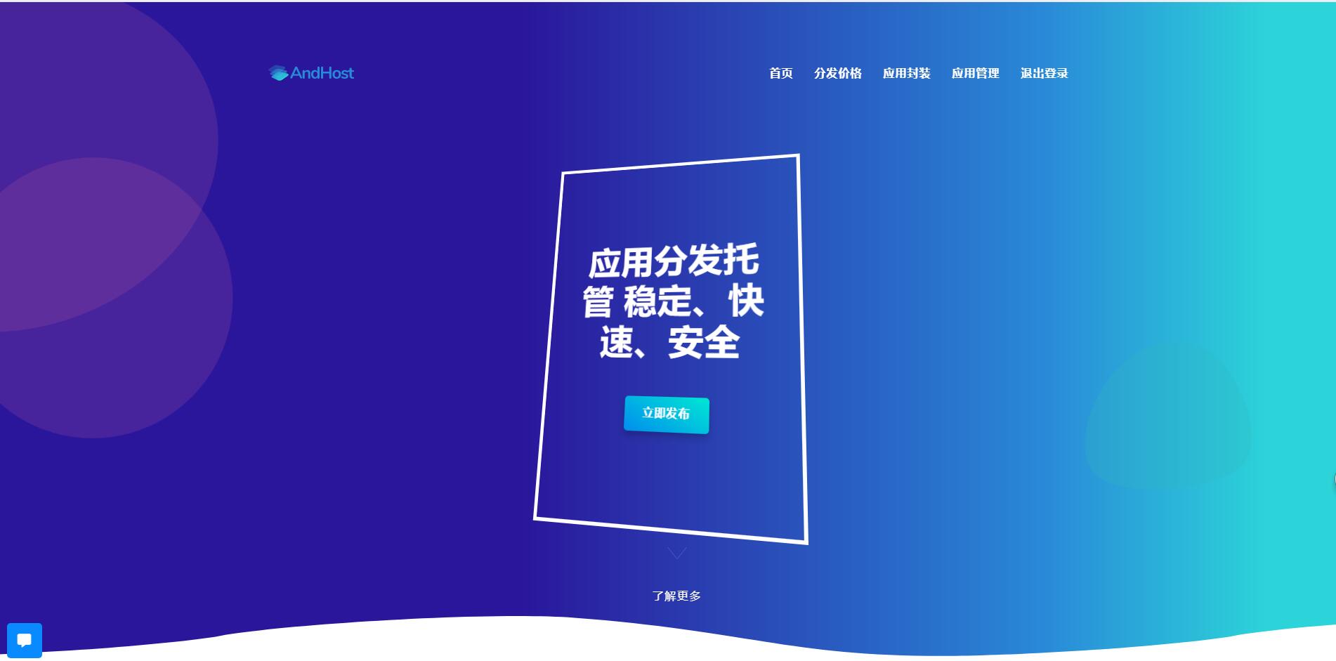 互站卖的分发美化版可以封装双端APP-大大鹏源码网