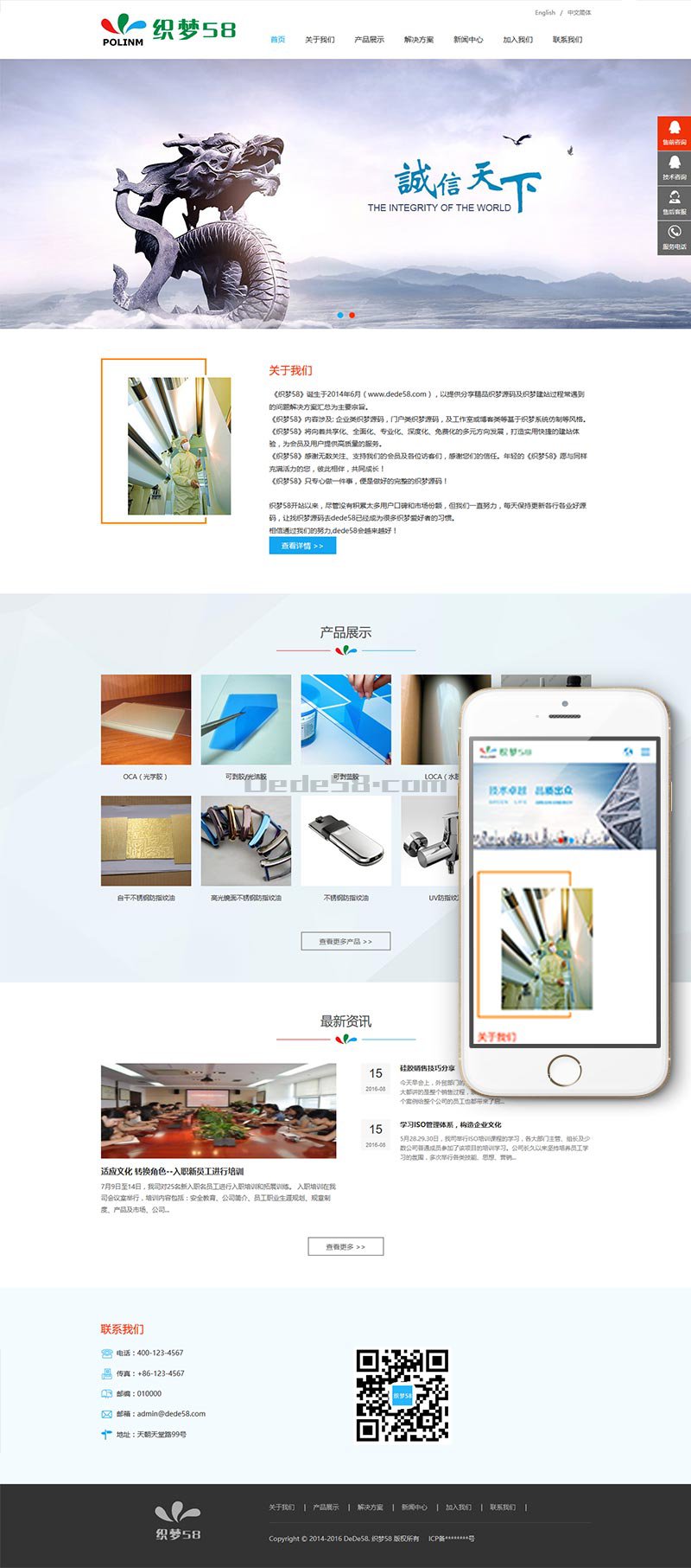 织梦响应式新材料类网站织梦dedecms模板(中英双语自适应版)-大大鹏源码网