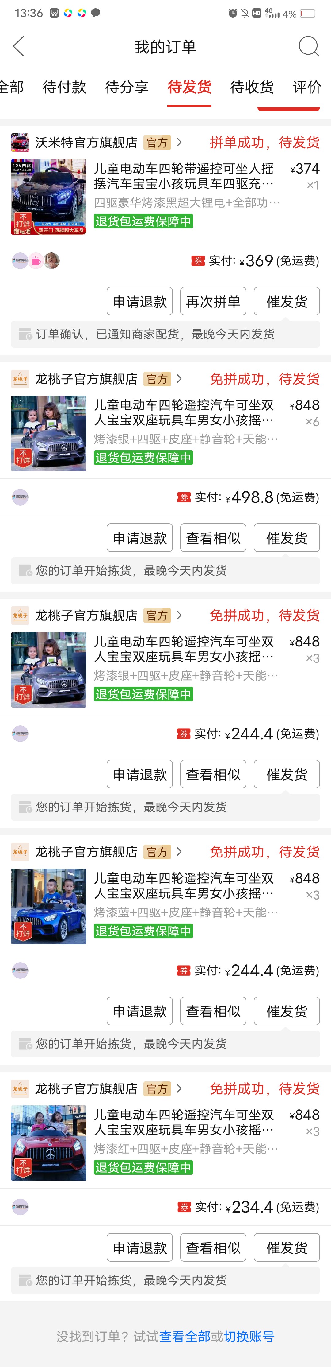 拼多多一折赔付项目-大大鹏源码网