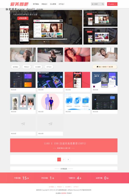 美女图片站 CX-UDY3.1最新破解版全解密去授权版无限制-大大鹏源码网