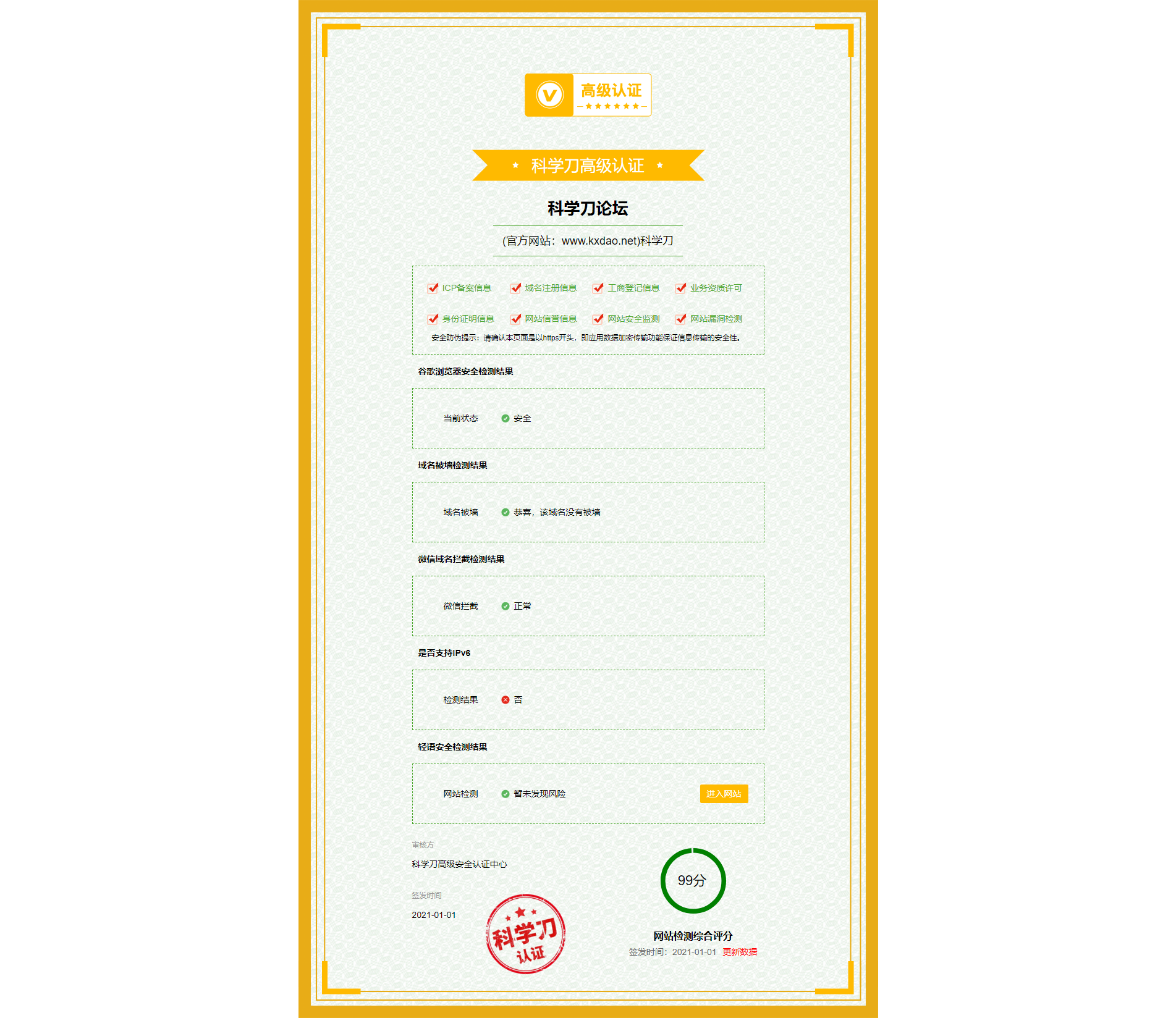 网站认证页面源码单HTML-大大鹏源码网