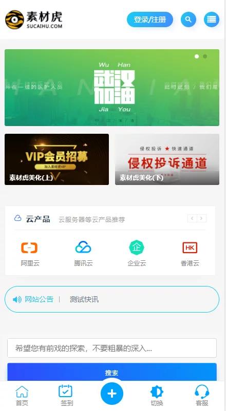 【 亲测可用】最新二开的ripro虎造子主题大气简洁集成后台美化包v1.9-大大鹏源码网