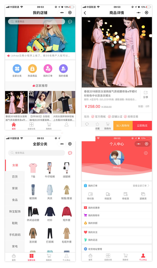 Jshop小程序商城 v2.7.0-大大鹏源码网