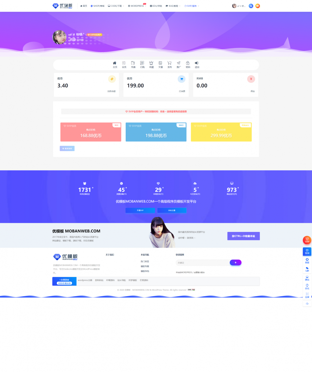 RIPRO主题美化-会员中心全宽梦幻动态美化-大大鹏源码网