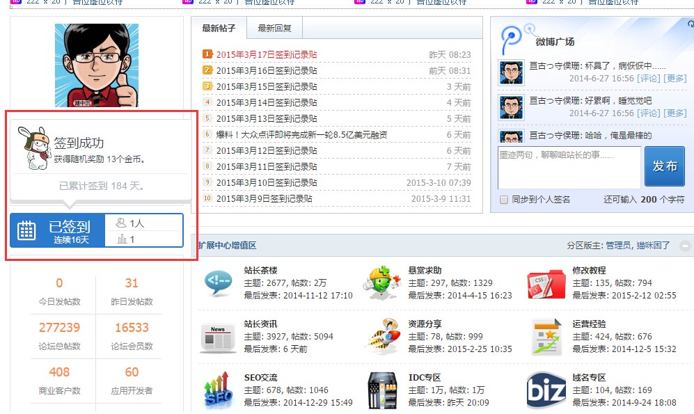 【百变小米每日签到4.3.3】Discuz插件+支持其他签到插件数据导入+ 高级版-大大鹏源码网