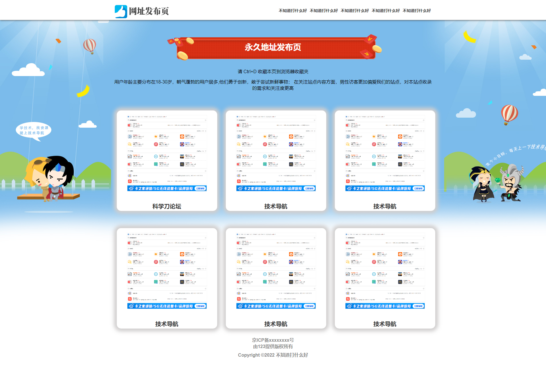 网站地址发布页源码带图-大大鹏源码网