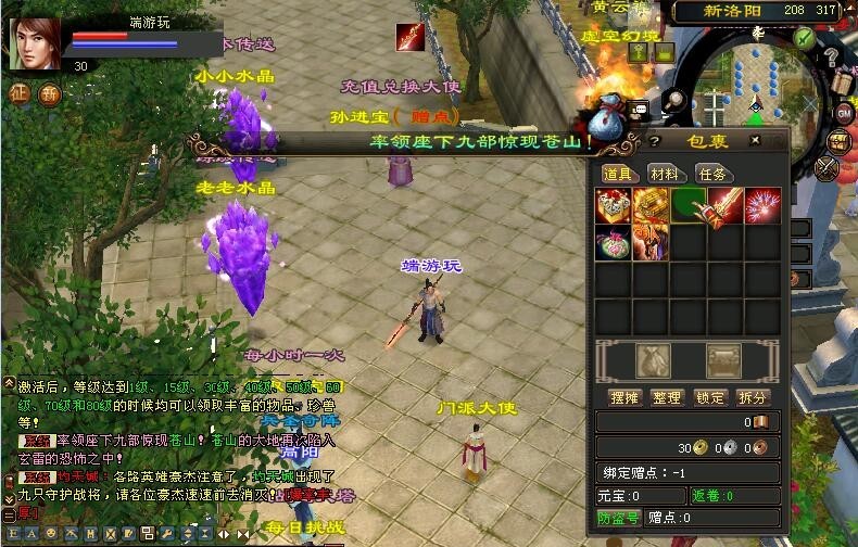 天龙八部3斗气神鼎唯美版一键安装带小白式视频安装教程-大大鹏源码网