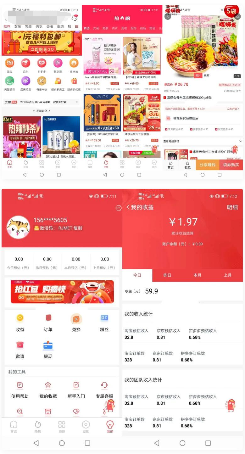 淘宝客APP源码 社交电商uniapp开发源码 前端源码自营商城-大大鹏源码网