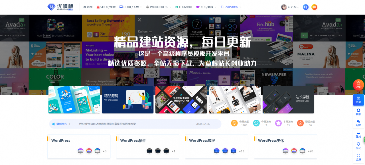 RIPRO主题美化-首页全屏动态幻灯片美化模块 WordPress主题美化-大大鹏源码网