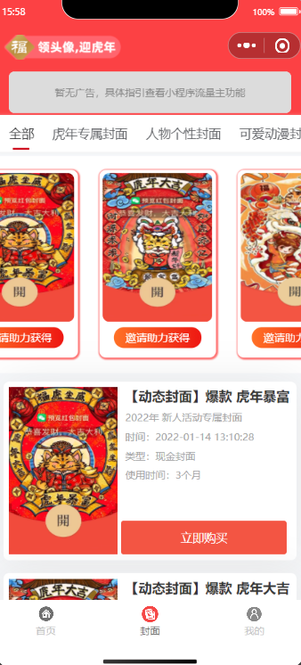 新开红包封面小程序源码 带总端支持开下级站-大大鹏源码网