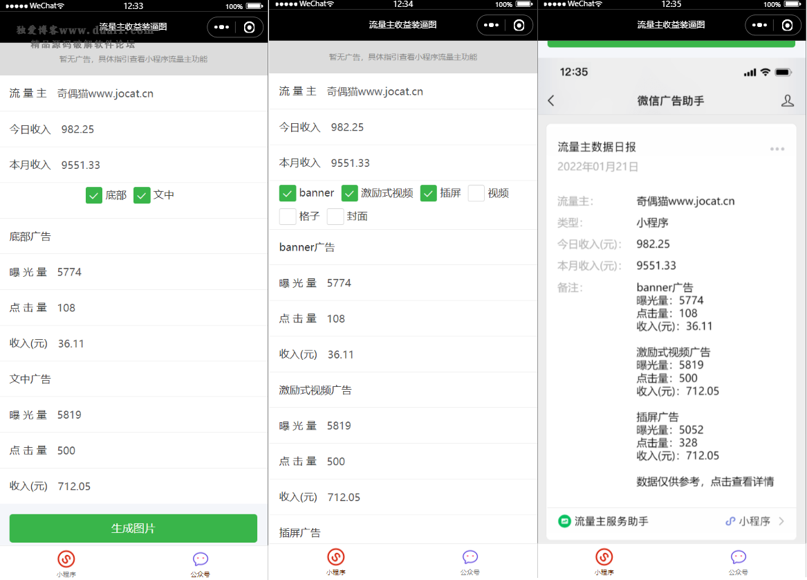 流量主制作生成装逼工具微信小程序源码-大大鹏源码网