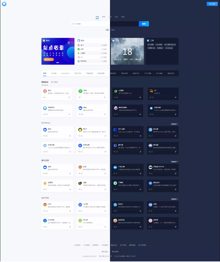 简约大气昼夜wordpress免费导航主题-大大鹏源码网