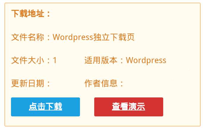 【Xydown独立下载页面插件】wordpress插件+支持添加本地下载+全面兼容wordpress3.9以上系统-大大鹏源码网