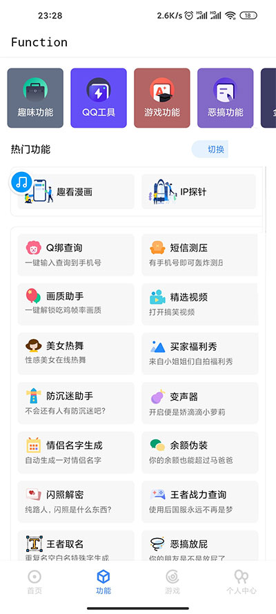 多功能随身工具箱APP源码+随身助手后台php源码-大大鹏源码网