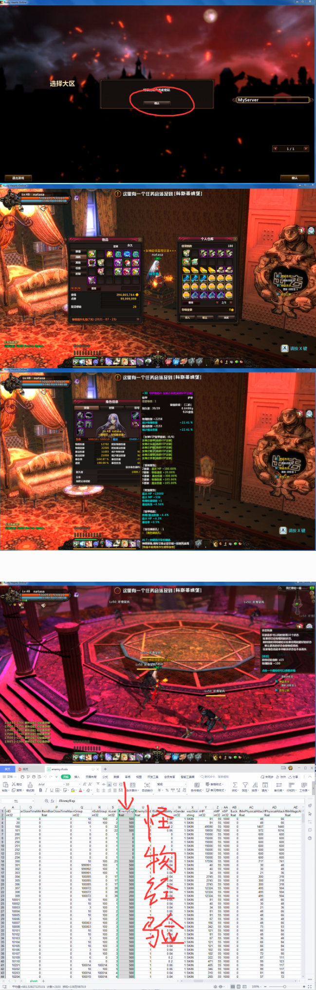 [端游] 女神颓废之心虚拟机镜像一键服务端+配套客户端+全套修改工具-大大鹏源码网