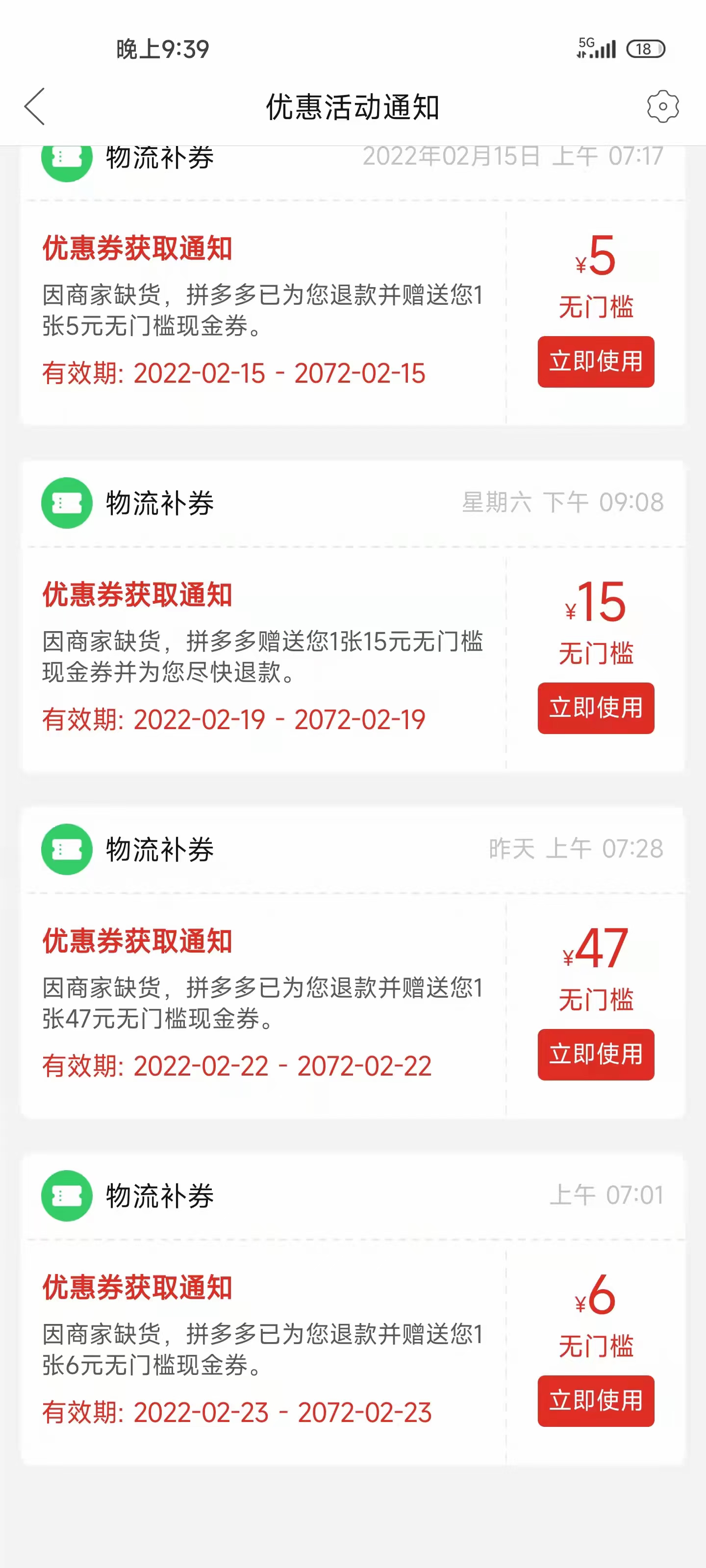 拼多多一折-大大鹏源码网