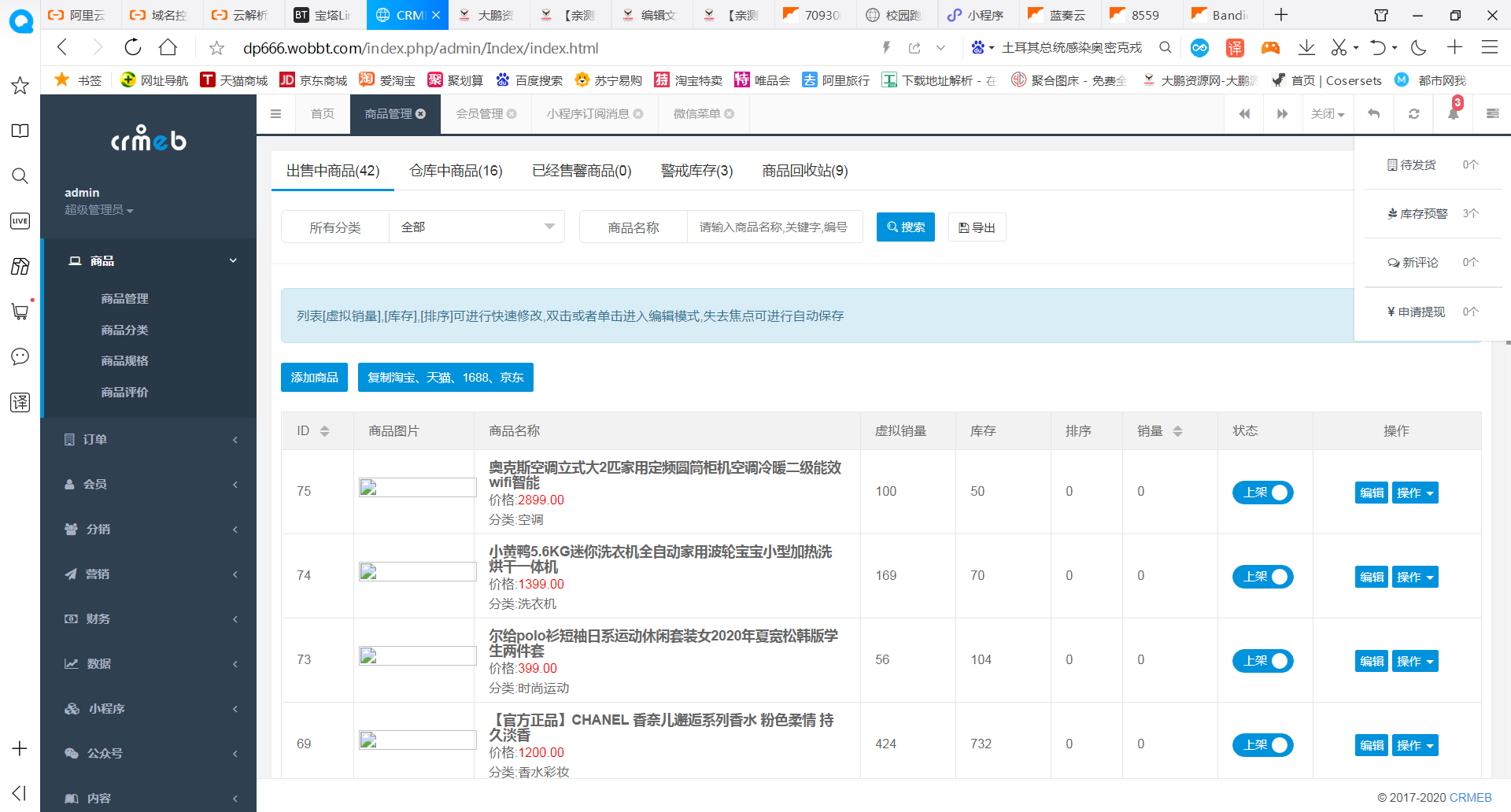 图片[4]-【大鹏亲测】最新服务器打包运营级价值几千的H5商城源码 带视频教程-大大鹏源码网