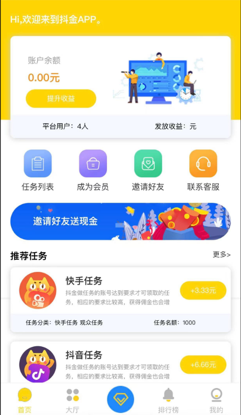 众人帮蚂蚁帮任务平台修复版源码-大大鹏源码网