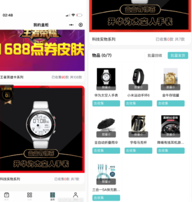 图片[2]-微信小程序盲盒-可对接微信支付-大大鹏源码网