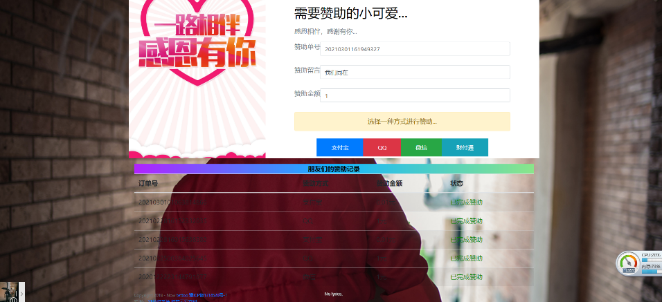 tattoo赞助系统修复版的优化版[纯源码]-大大鹏源码网