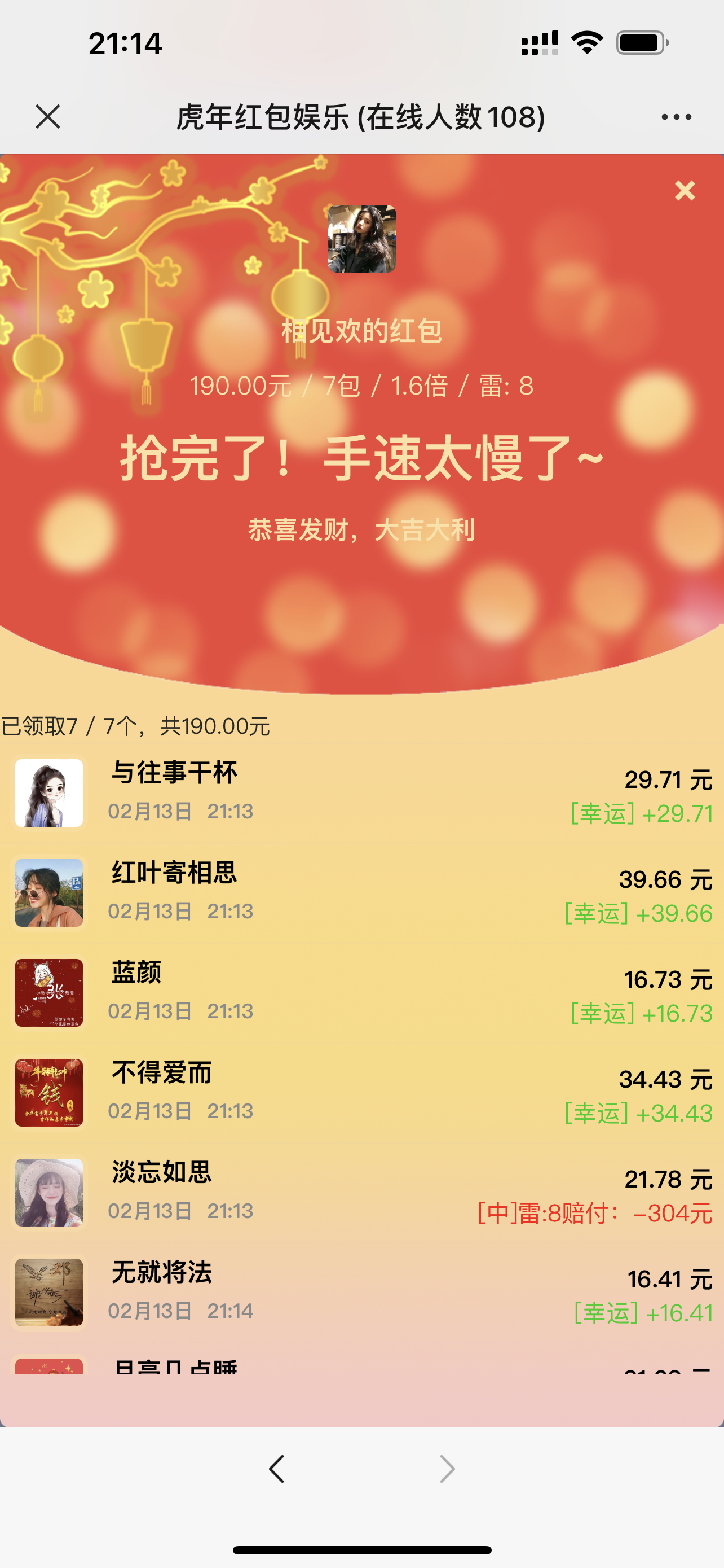 H5红包扫雷最新版虎年ui红包可发可抢可控-大大鹏源码网