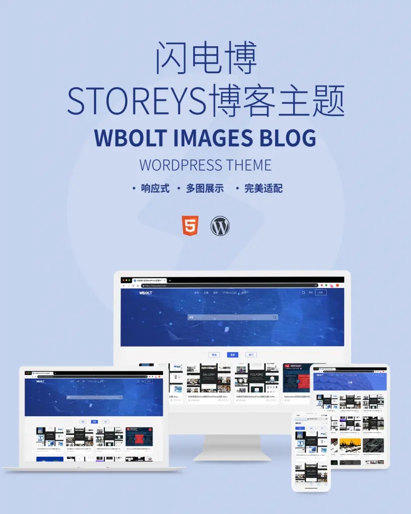 Storeys-资源下载站WordPress主题-大大鹏源码网