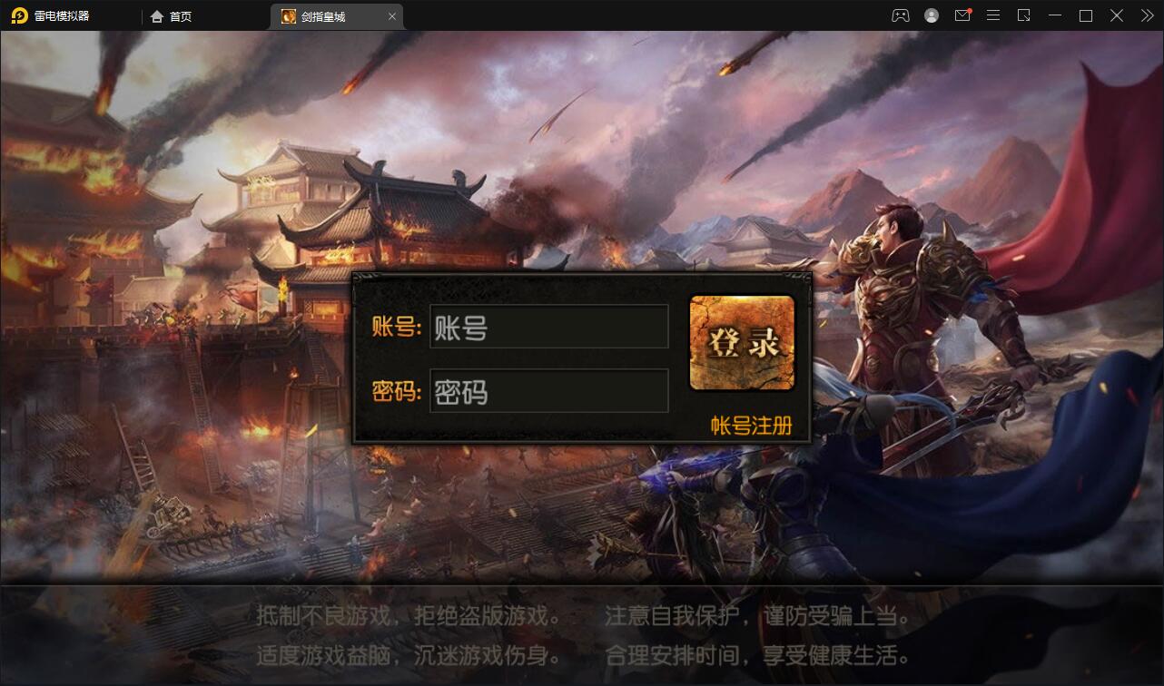 白日门传奇手游【剑指皇城】2022整理Win一键服务端+GM后台【站长亲测】-大大鹏源码网