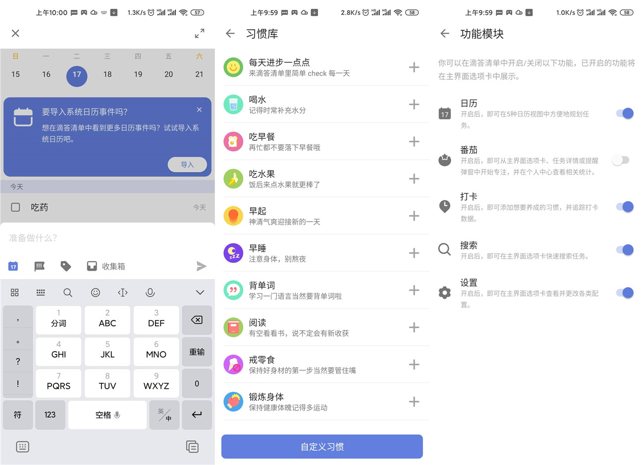 安卓滴答清单v6.2.4.0高级版-大大鹏源码网