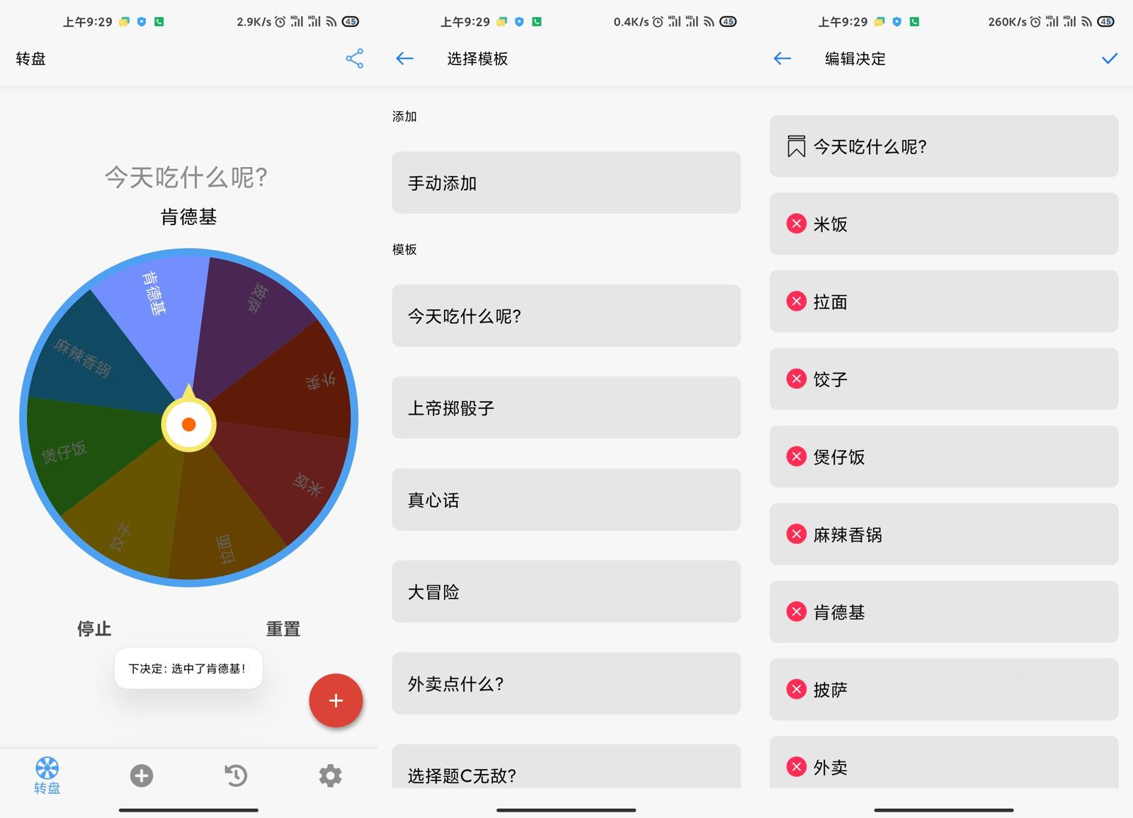 安卓下决定v2.3.0去广告版-大大鹏源码网