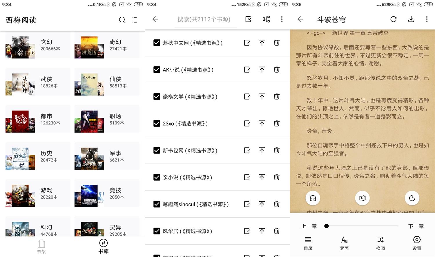 安卓西梅小说v1026绿化版-大大鹏源码网