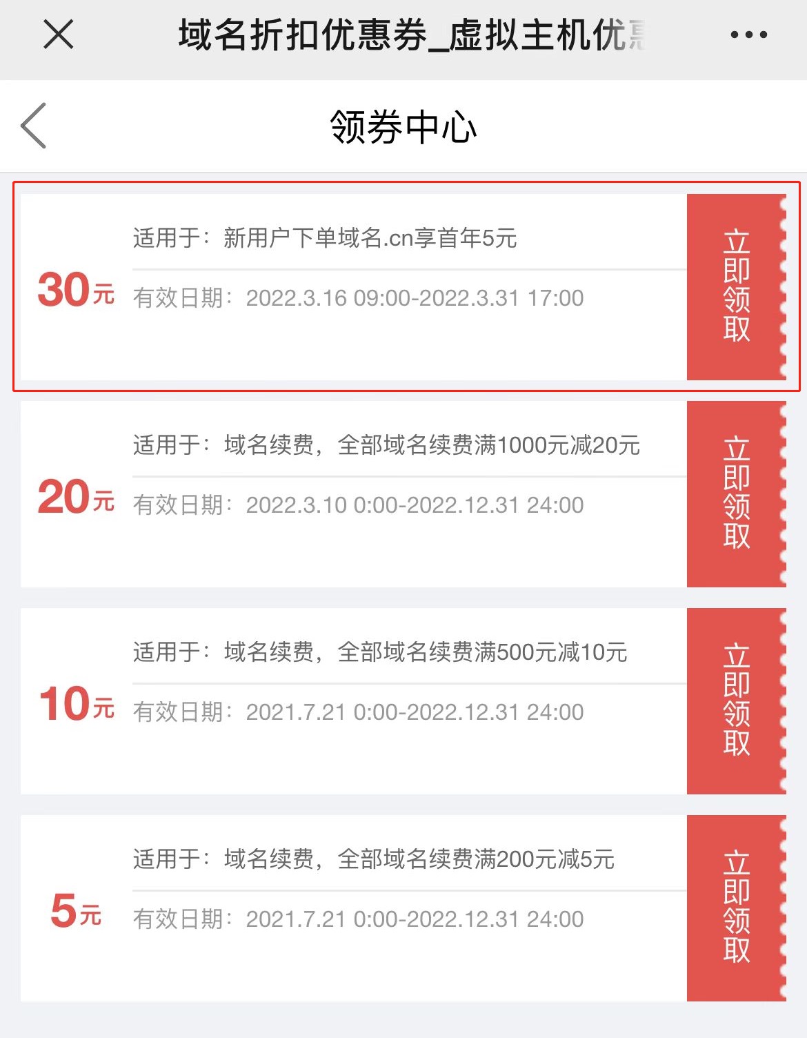 新网.CN域名领券享5元/1年-大大鹏源码网