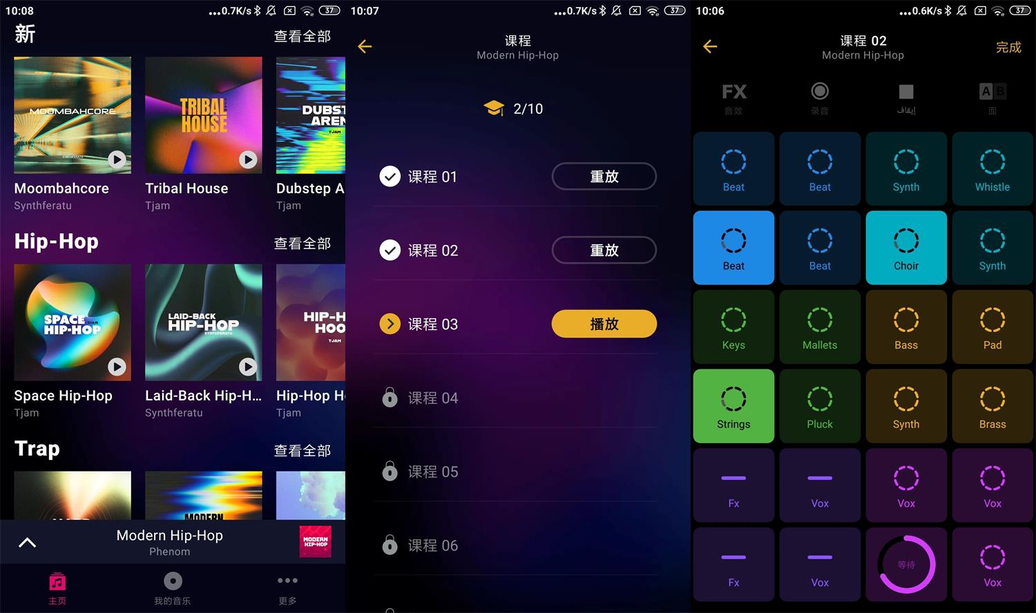 安卓DJ制作Groovepad Pro v1.11.0-大大鹏源码网