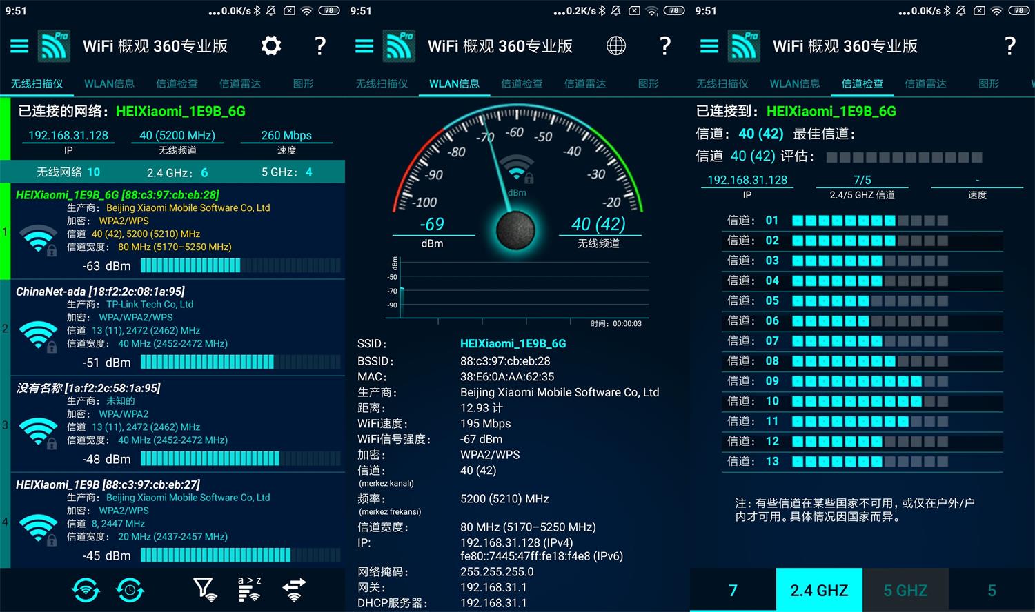 安卓WiFi概观360Pro v4.70.02高级版-大大鹏源码网