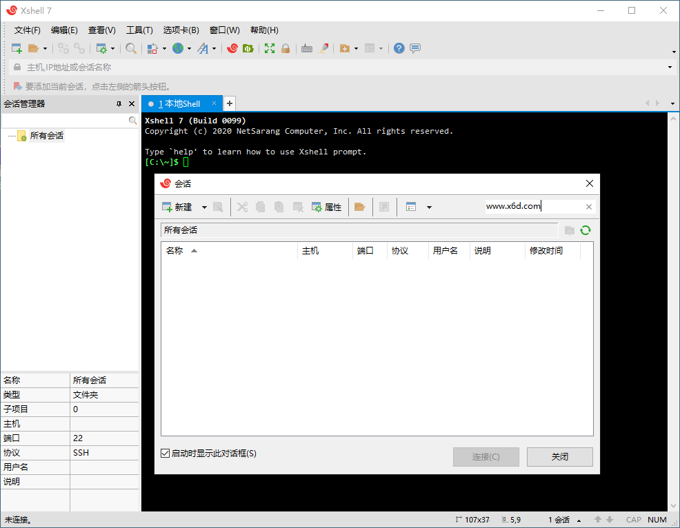 Xshell 7 Build 0099 绿色特别版-大大鹏源码网